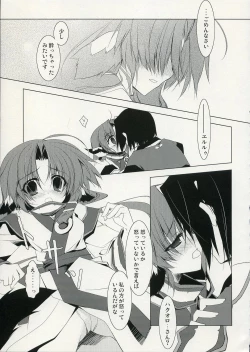 Page 10 of Yurikago no Uta