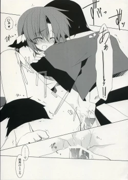 Page 18 of Yurikago no Uta