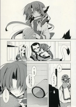 Page 4 of Yurikago no Uta