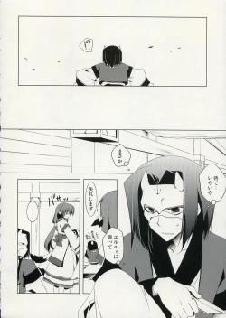 Page 7 of Yurikago no Uta
