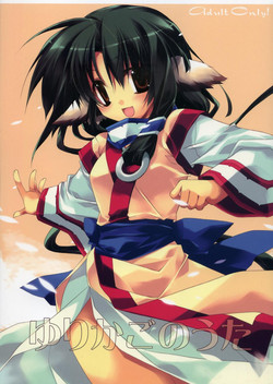 Download Yurikago no Uta