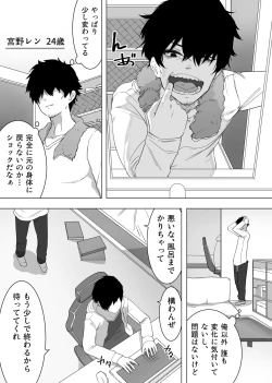 Page 3 of Isei Tensei II Konomi no Karada ni Body Change