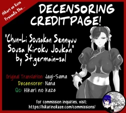 Page 23 of Chun-Li Sousakan Sennyuu Sousa Kiroku Joukan