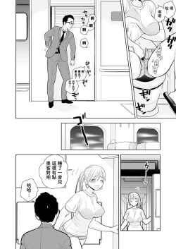 Page 15 of Hami detemasu | 外露出來