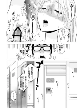 Page 35 of Hami detemasu | 外露出來