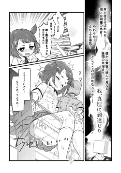 Page 6 of Ame no Hidattara Yurushite yo