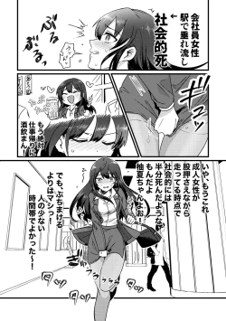 Page 3 of GOGO Oshigama Dash