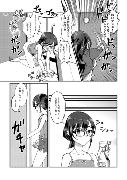 Page 12 of GOGO Oshigama Dash 2