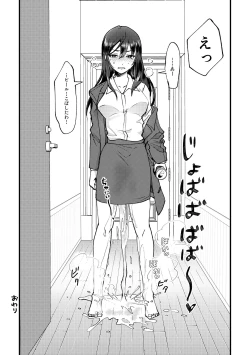 Page 13 of GOGO Oshigama Dash 2