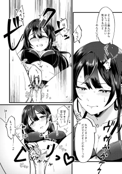 Page 3 of Takunomi Onee-san