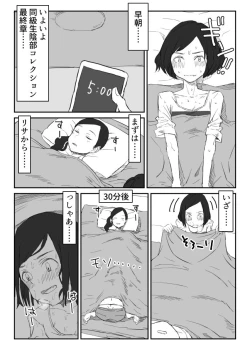 Page 1 of Chou Chou Hayaoki no Manga