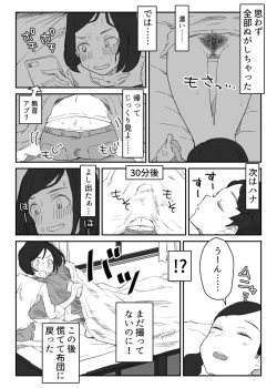 Page 2 of Chou Chou Hayaoki no Manga