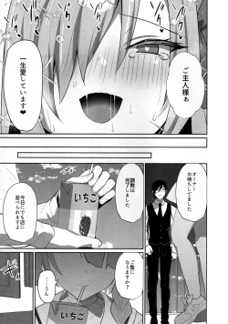 Page 28 of Asuna Houkai