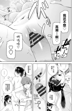 Page 115 of Mishiranu Imouto Harem