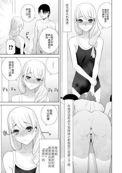 Page 123 of Mishiranu Imouto Harem