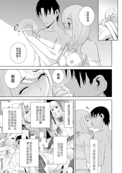 Page 139 of Mishiranu Imouto Harem