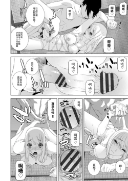 Page 142 of Mishiranu Imouto Harem