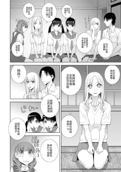 Page 148 of Mishiranu Imouto Harem