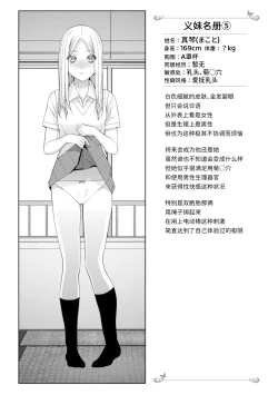 Page 167 of Mishiranu Imouto Harem