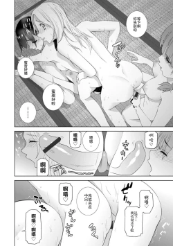 Page 182 of Mishiranu Imouto Harem