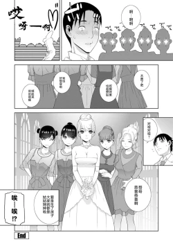 Page 188 of Mishiranu Imouto Harem