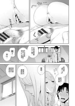 Page 21 of Mishiranu Imouto Harem
