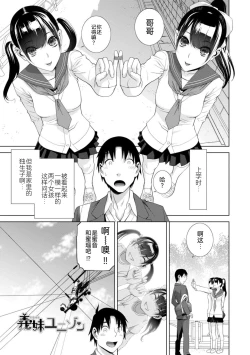 Page 25 of Mishiranu Imouto Harem