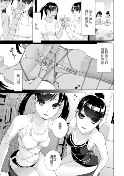 Page 29 of Mishiranu Imouto Harem