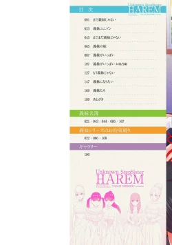 Page 2 of Mishiranu Imouto Harem