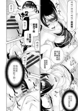 Page 38 of Mishiranu Imouto Harem