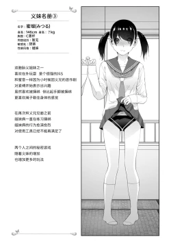 Page 46 of Mishiranu Imouto Harem