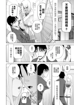 Page 48 of Mishiranu Imouto Harem