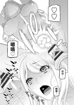 Page 65 of Mishiranu Imouto Harem