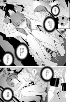 Page 79 of Mishiranu Imouto Harem