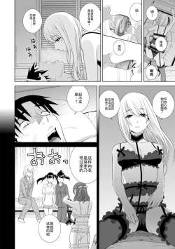 Page 94 of Mishiranu Imouto Harem