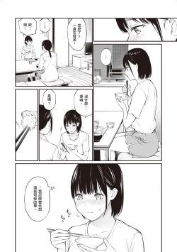 Page 10 of Ame no Hi wa, Honnori Chikubi