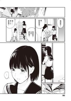 Page 11 of Ame no Hi wa, Honnori Chikubi