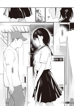 Page 14 of Ame no Hi wa, Honnori Chikubi