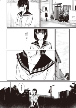 Page 23 of Ame no Hi wa, Honnori Chikubi