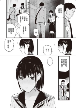 Page 31 of Ame no Hi wa, Honnori Chikubi