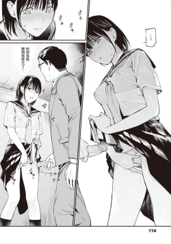 Page 35 of Ame no Hi wa, Honnori Chikubi