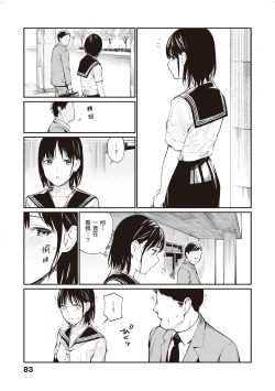 Page 4 of Ame no Hi wa, Honnori Chikubi