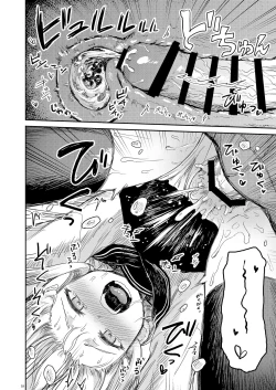 Page 18 of Russian Blue no Hitomi ni