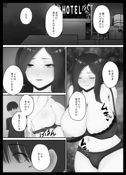 Page 44 of Konya no Hiasobi Nomikai no Ato