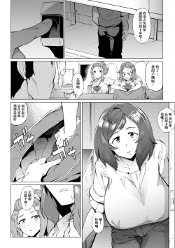 Page 10 of Mesuniku Micchaku Biyori | 美雌肉密着日和
