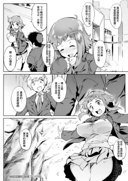 Page 138 of Mesuniku Micchaku Biyori | 美雌肉密着日和