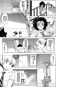 Page 151 of Mesuniku Micchaku Biyori | 美雌肉密着日和