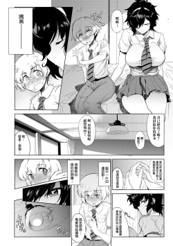 Page 152 of Mesuniku Micchaku Biyori | 美雌肉密着日和