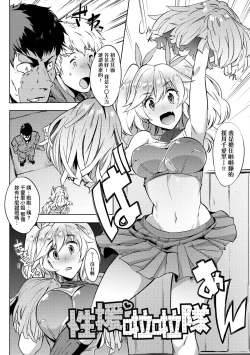 Page 170 of Mesuniku Micchaku Biyori | 美雌肉密着日和