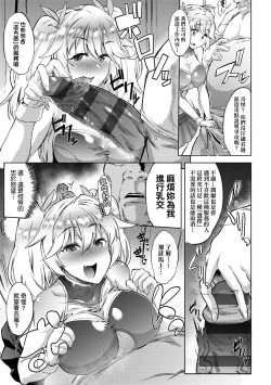 Page 173 of Mesuniku Micchaku Biyori | 美雌肉密着日和